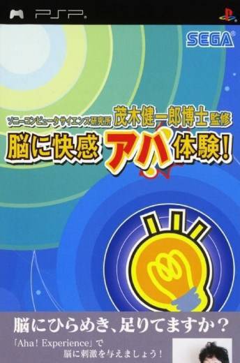Kenkyuusho Kenmogi Kenichirou Hakase Kanshuu - Nou ni Kaikan: Aha Taiken (JP)