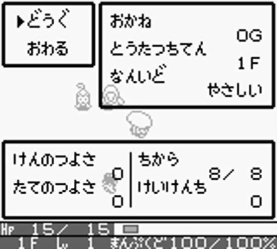 Fushigi no Dungeon: Furai no Shiren GB:Tsukikagemura no Kaibutsu (JP)