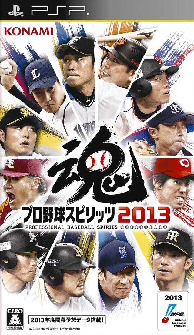 Pro Yakyuu Spirits 2013 (JP)