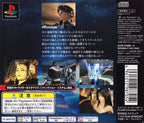 Final Fantasy VIII (JP)