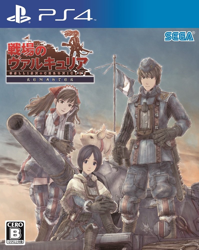 Valkyria Chronicles [Standard Edition] (JP) — Remastered