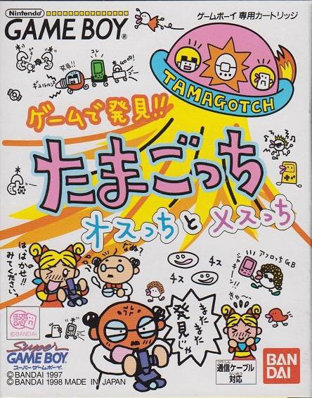 Game de Hakken!! Tamagotchi Osucchi to Mesucchi (JP)