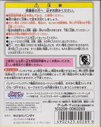 Game de Hakken!! Tamagotchi Osucchi to Mesucchi (JP)