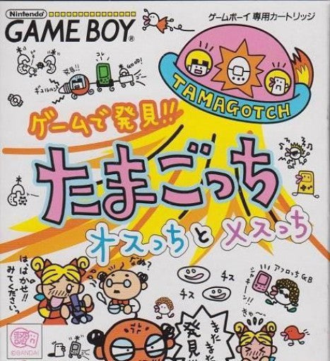 Game de Hakken!! Tamagotchi Osucchi to Mesucchi (JP)