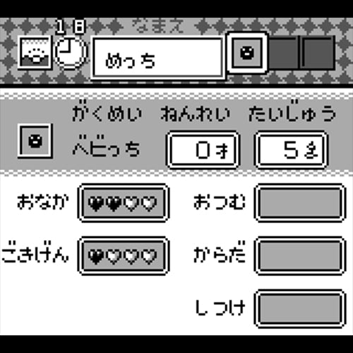 Game de Hakken!! Tamagotchi Osucchi to Mesucchi (JP)