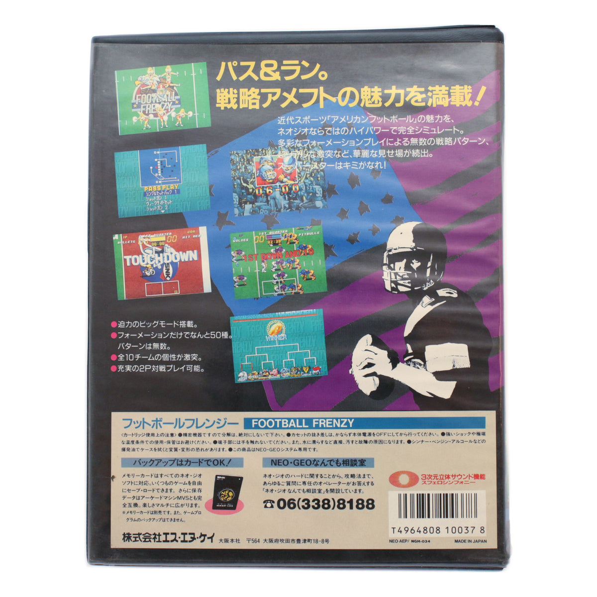 Football Frenzy - 48 Megs (JP) · Sammlerstück