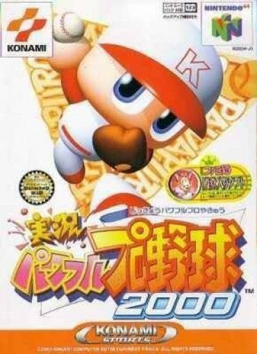 Jikkyou Powerful Pro Yakyuu (JP)