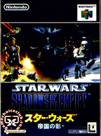 Star Wars: Shadows of the Empire (JP)