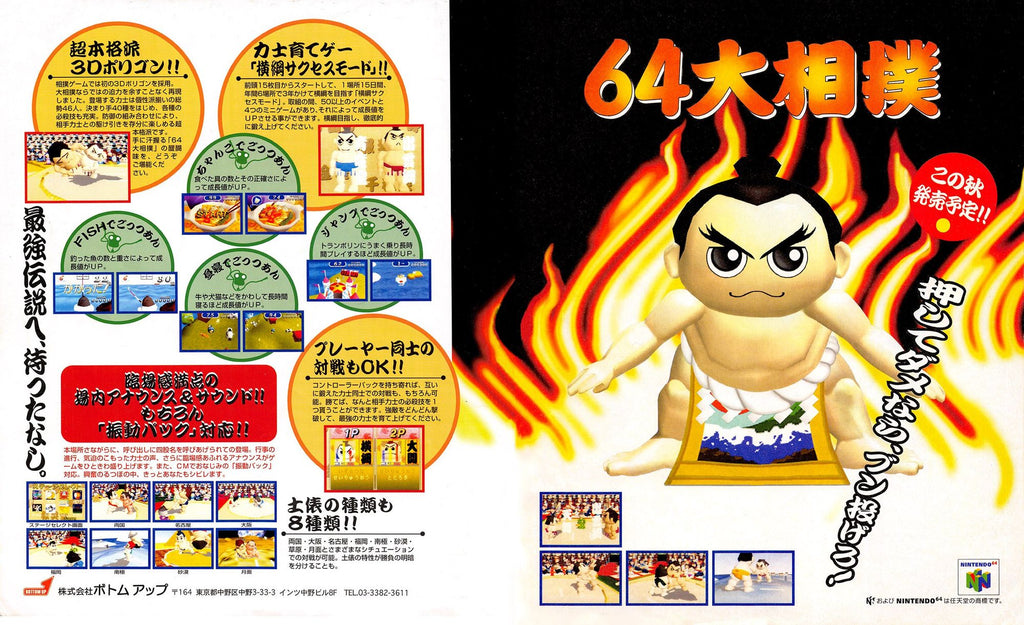 64 Ozumo 1 (JP)