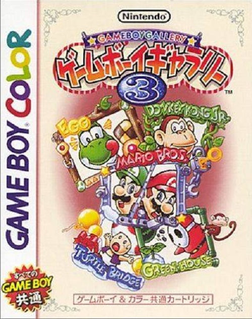 Game & Watch Gallery 3 (JP)