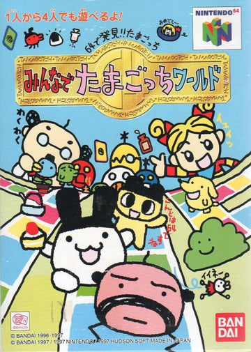 64 de Hakken! Tamagotchi Minna de Tamagotchi World (JP)