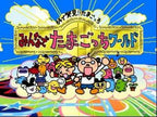 64 de Hakken! Tamagotchi Minna de Tamagotchi World (JP)