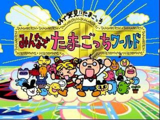64 de Hakken! Tamagotchi Minna de Tamagotchi World (JP)