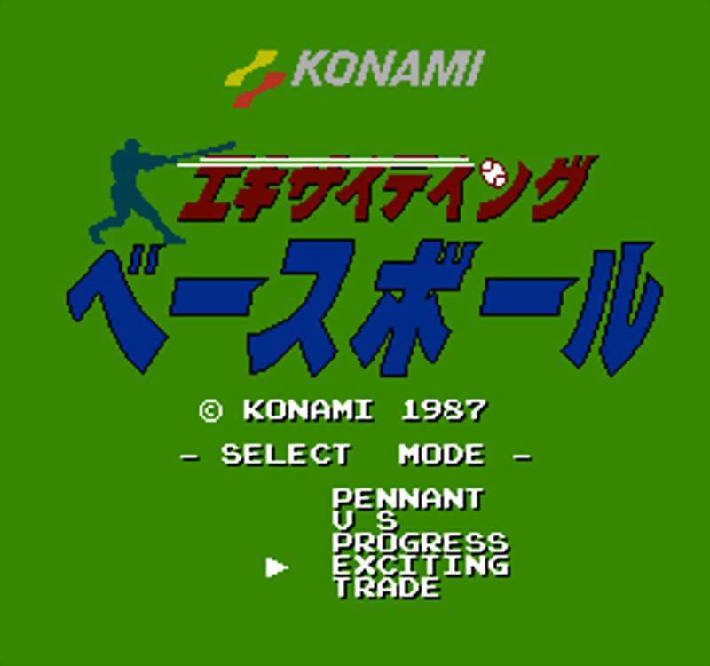 Disk System - Exciting Baseball (JP)