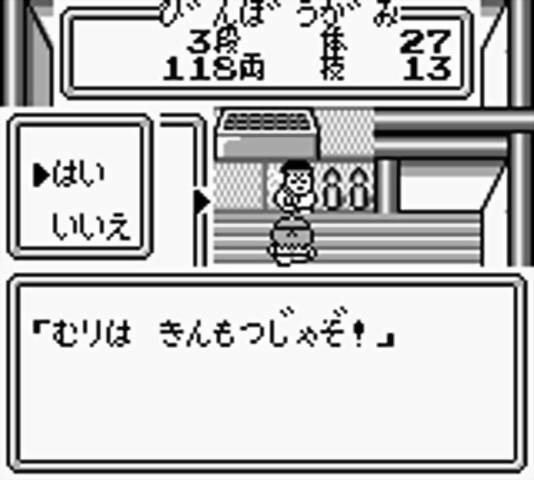 Momotarou Densetsu Gaiden (JP)