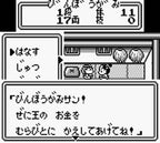 Momotarou Densetsu Gaiden (JP)