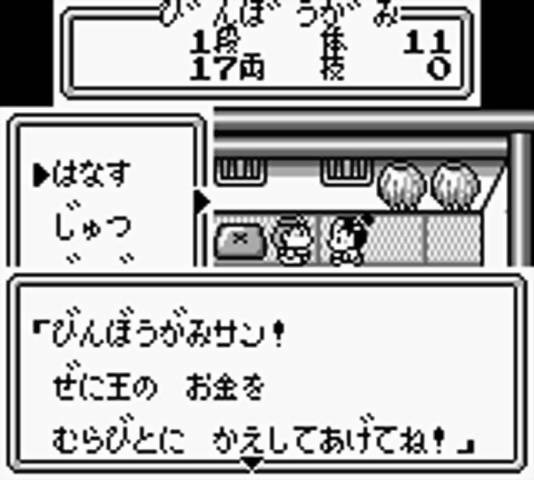 Momotarou Densetsu Gaiden (JP)