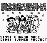 Momotarou Densetsu Gaiden (JP)
