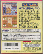 Pac-Panic (JP)