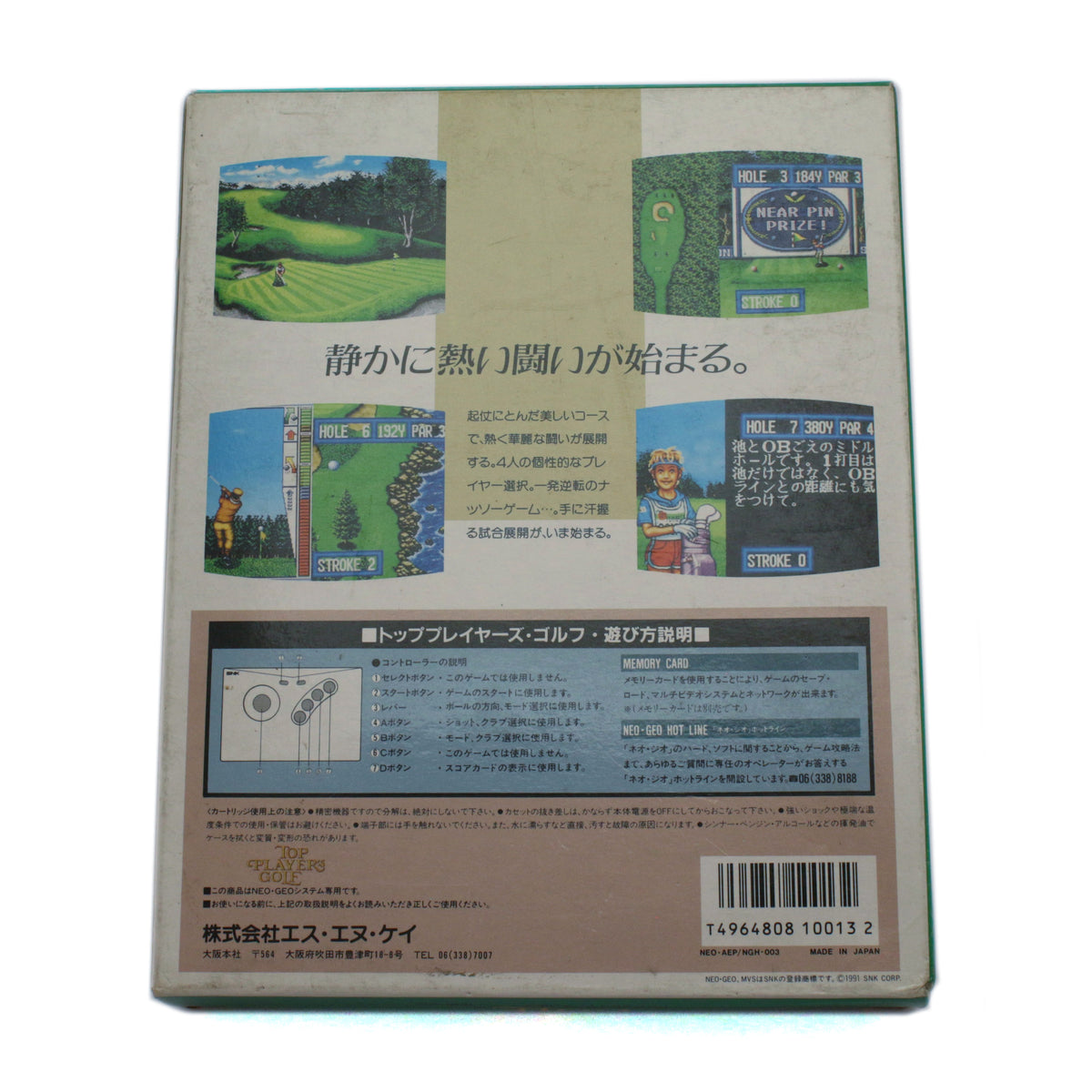 Top Player's Golf - 62 Megs (JP) · Sammlerstück