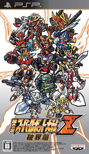 Dai-2-Ji Super Robot Taisen Z Hakai-hen (JP)