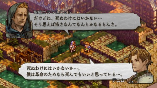 Tactics Ogre: Unmei no Wa (JP)