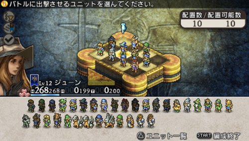 Tactics Ogre: Unmei no Wa (JP)