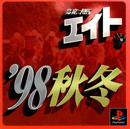 Keiba Eight ´98 Aki Fuyu (JP)