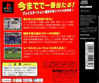 Keiba Eight ´98 Aki Fuyu (JP)