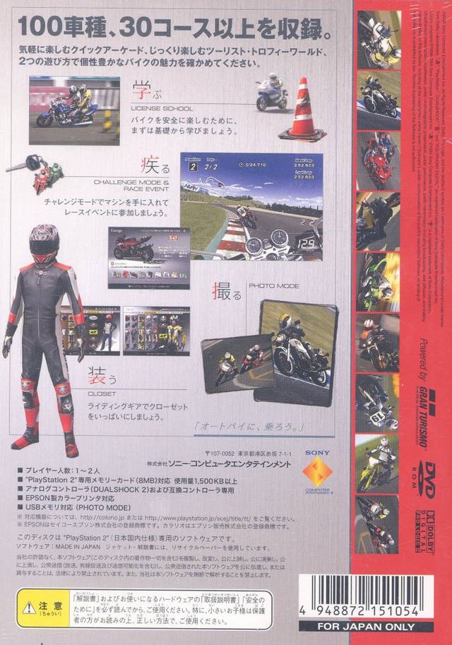 Tourist Trophy: The Real Riding Simulator (JP)