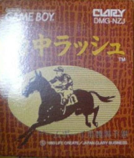 Tekichuu Rush (JP)