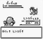 Pocket Monsters Midori (JP)