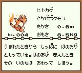 Pocket Monsters Midori (JP)