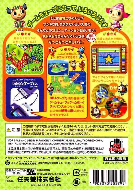 Doubutsu no Mori Plus (JP)