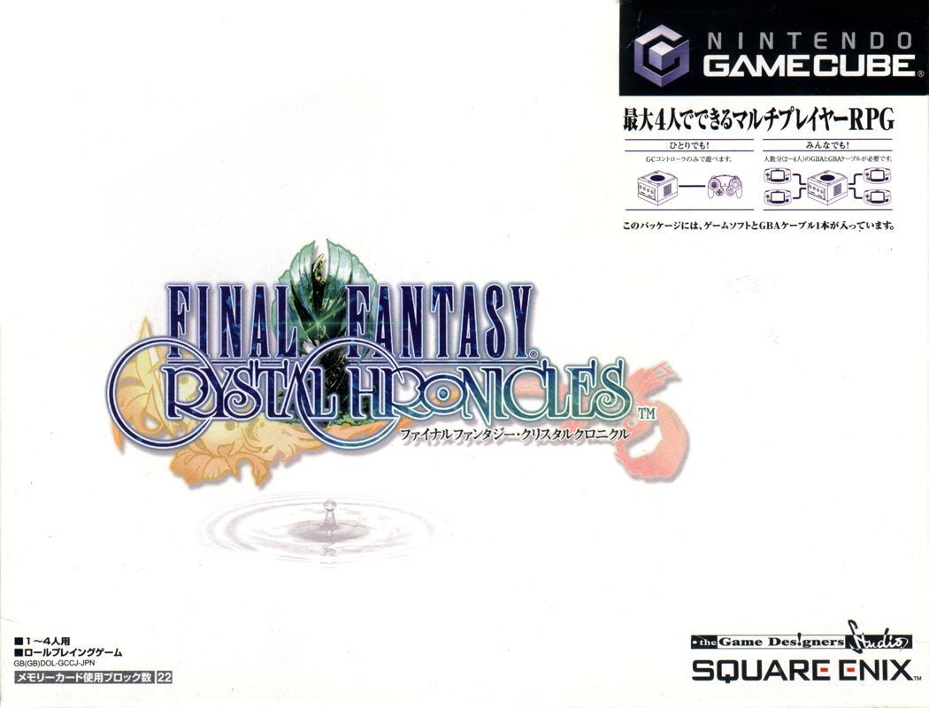 Final Fantasy Crystal Chronicles (JP)