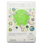 Wii Play (JP)