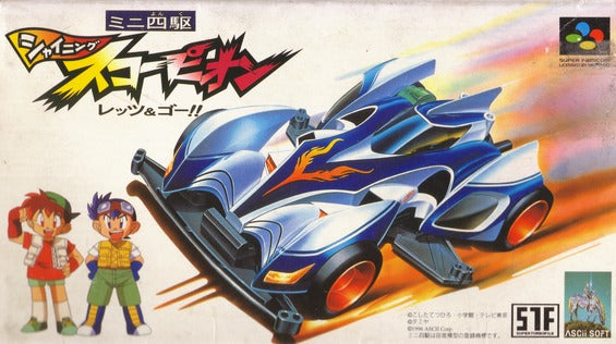 MINI SHIKU SHINING SCORPION: READY & GO (JP)