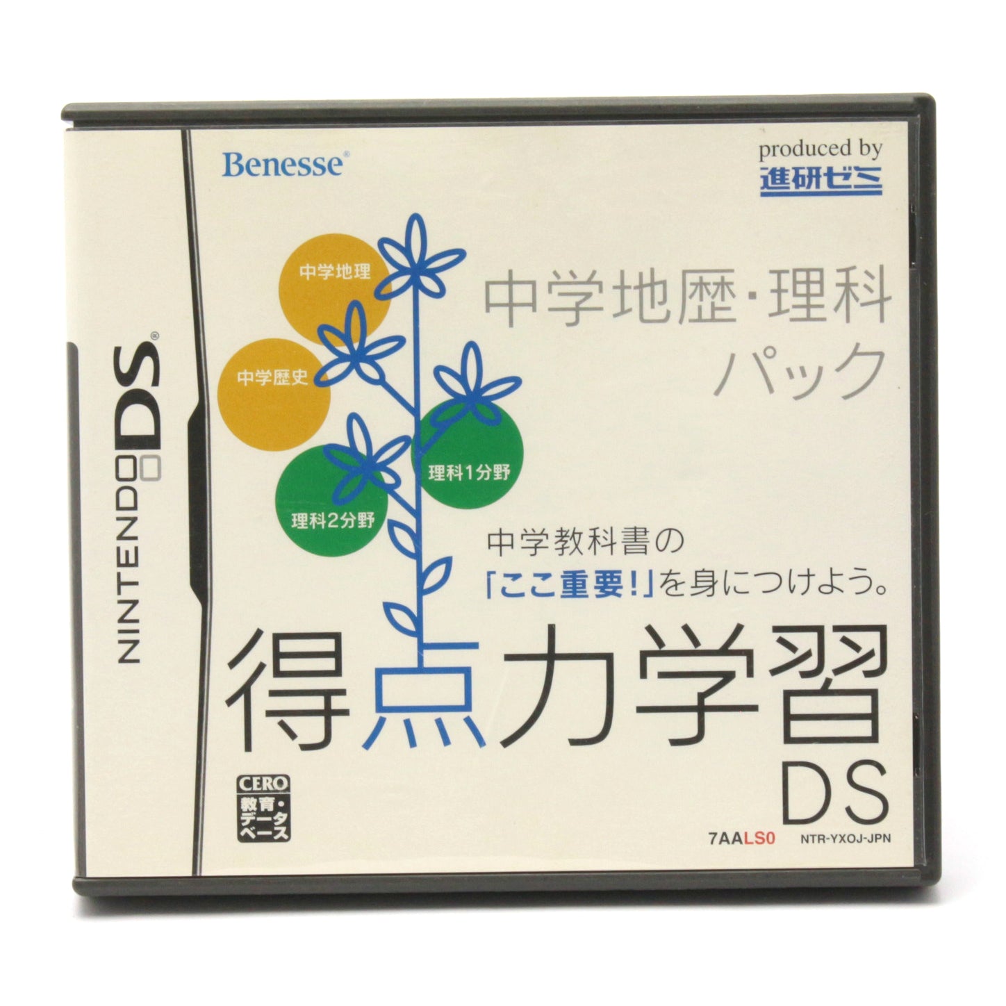 Tokuten Ryoku Gakushu DS Chugaku Chiri Rika (JP)