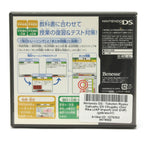 Tokuten Ryoku Gakushu DS Chugaku Chiri Rika (JP)
