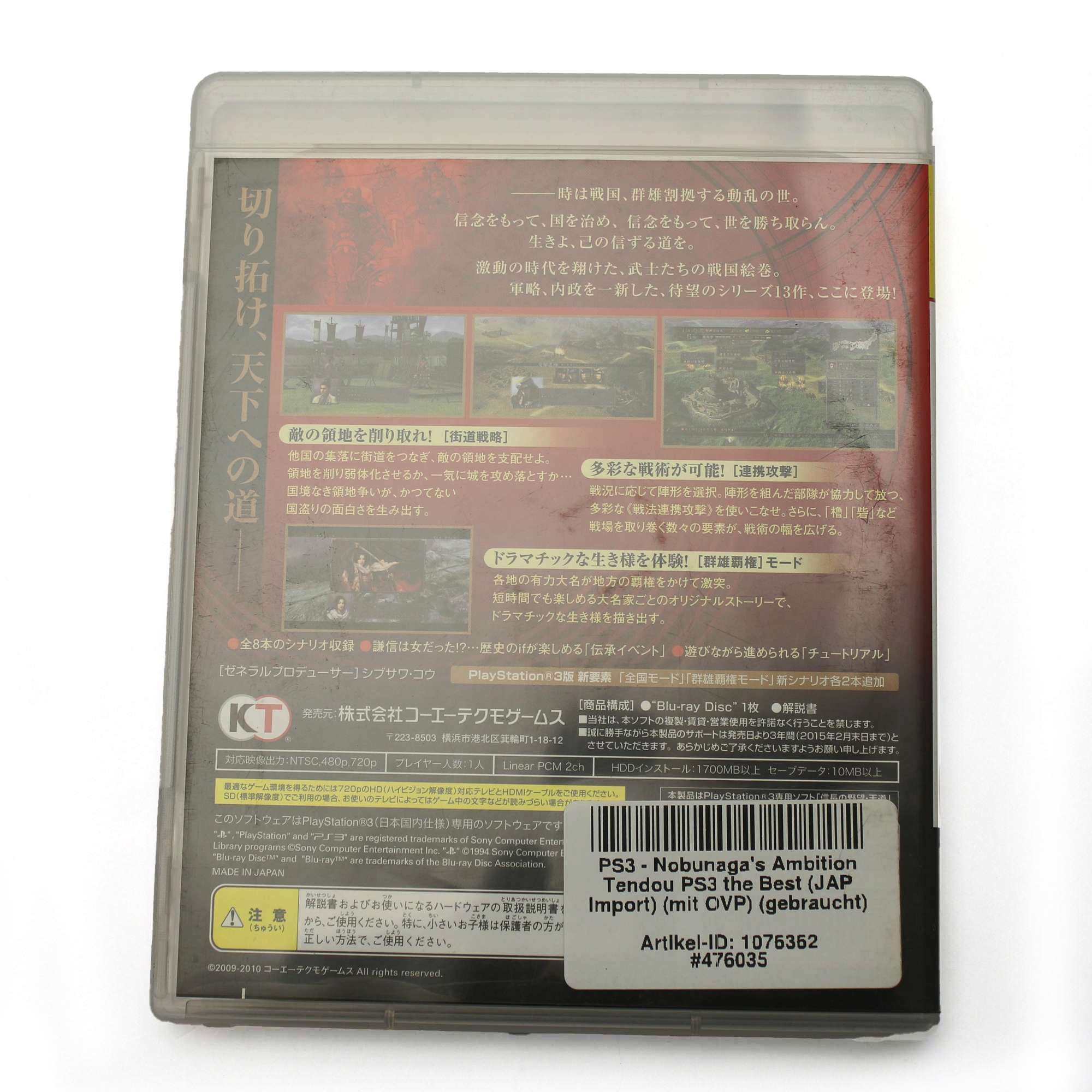 Nobunaga's Ambition Tendou PS3 the Best (JP)