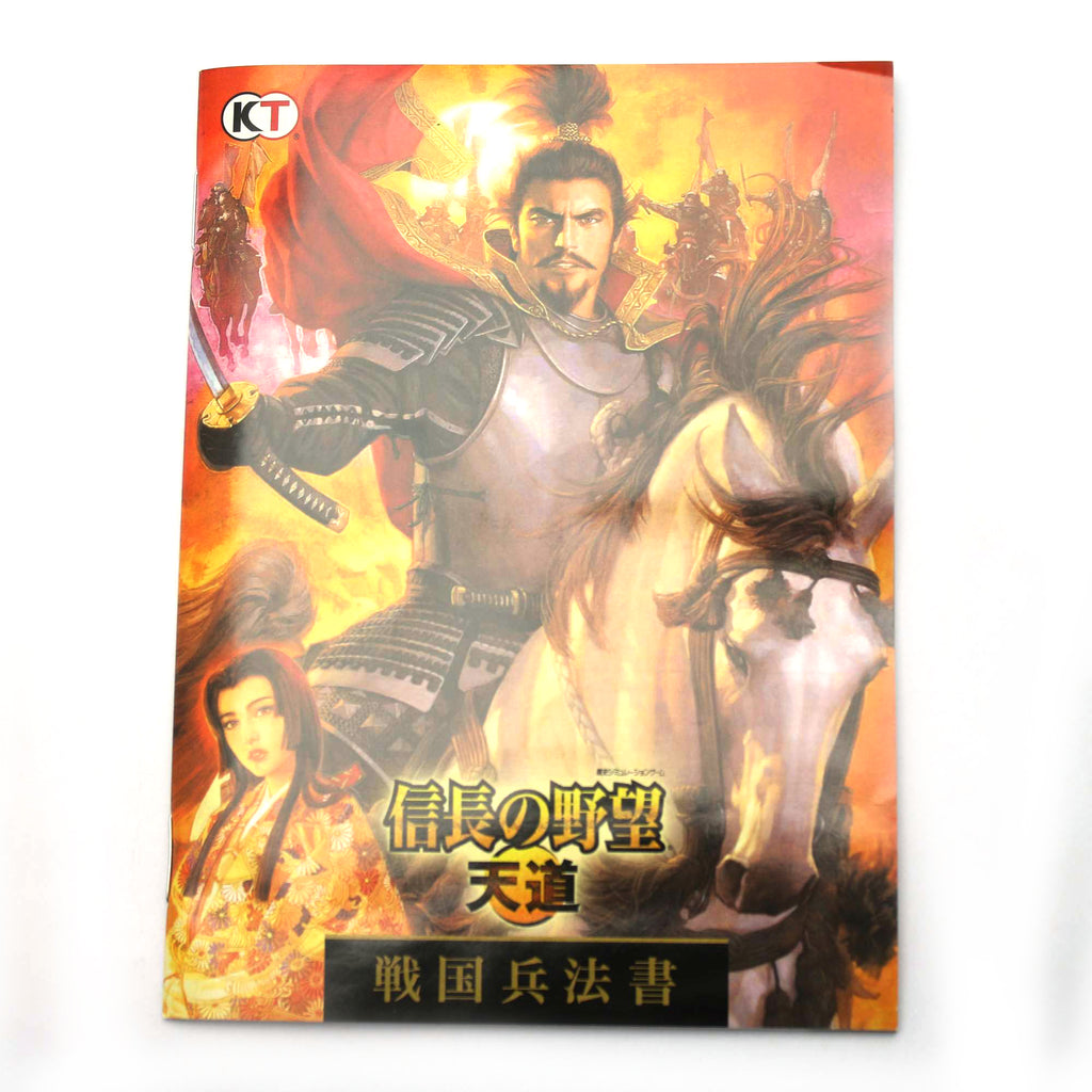 Nobunaga's Ambition Tendou PS3 the Best (JP)