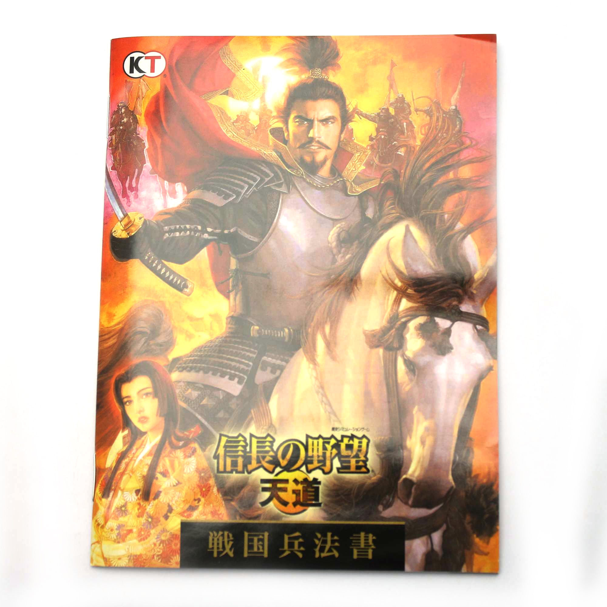 Nobunaga's Ambition Tendou PS3 the Best (JP)