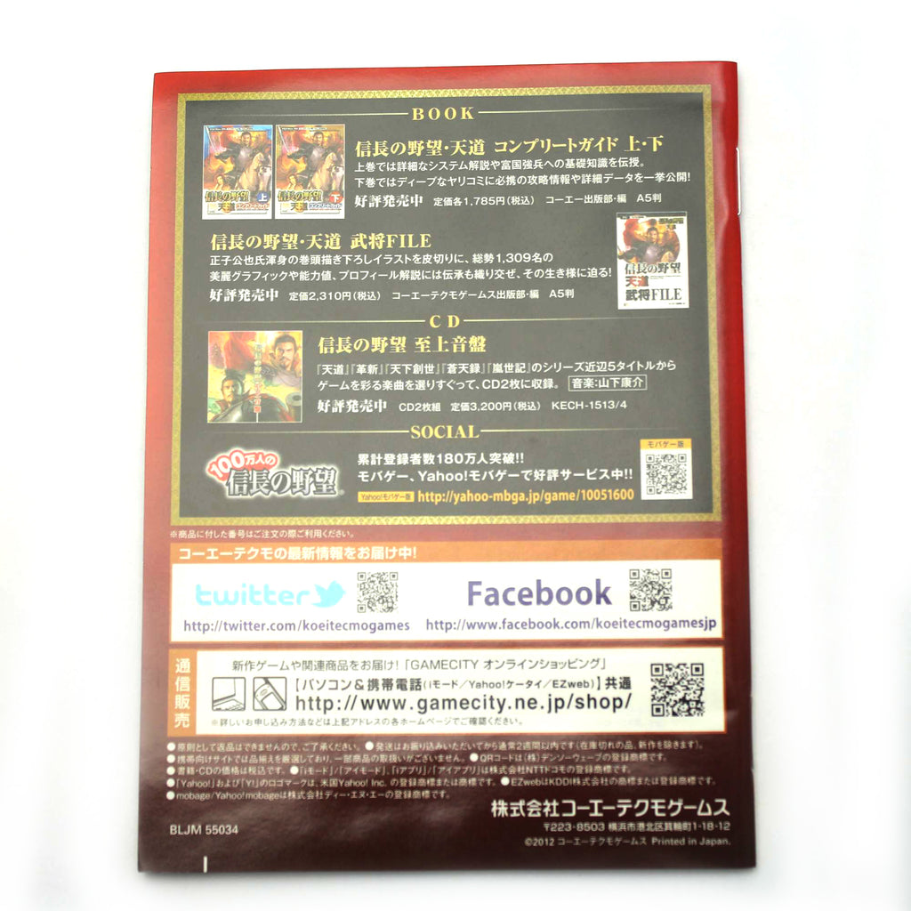Nobunaga's Ambition Tendou PS3 the Best (JP)