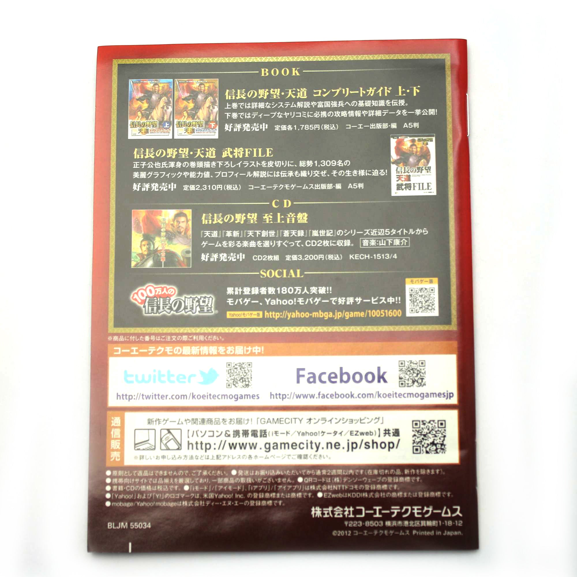 Nobunaga's Ambition Tendou PS3 the Best (JP)