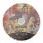 Nobunaga's Ambition Tendou PS3 the Best (JP)