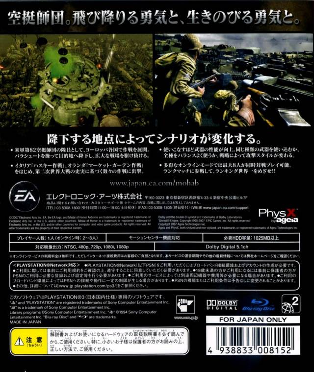 Medal Honor Airborne (JP)