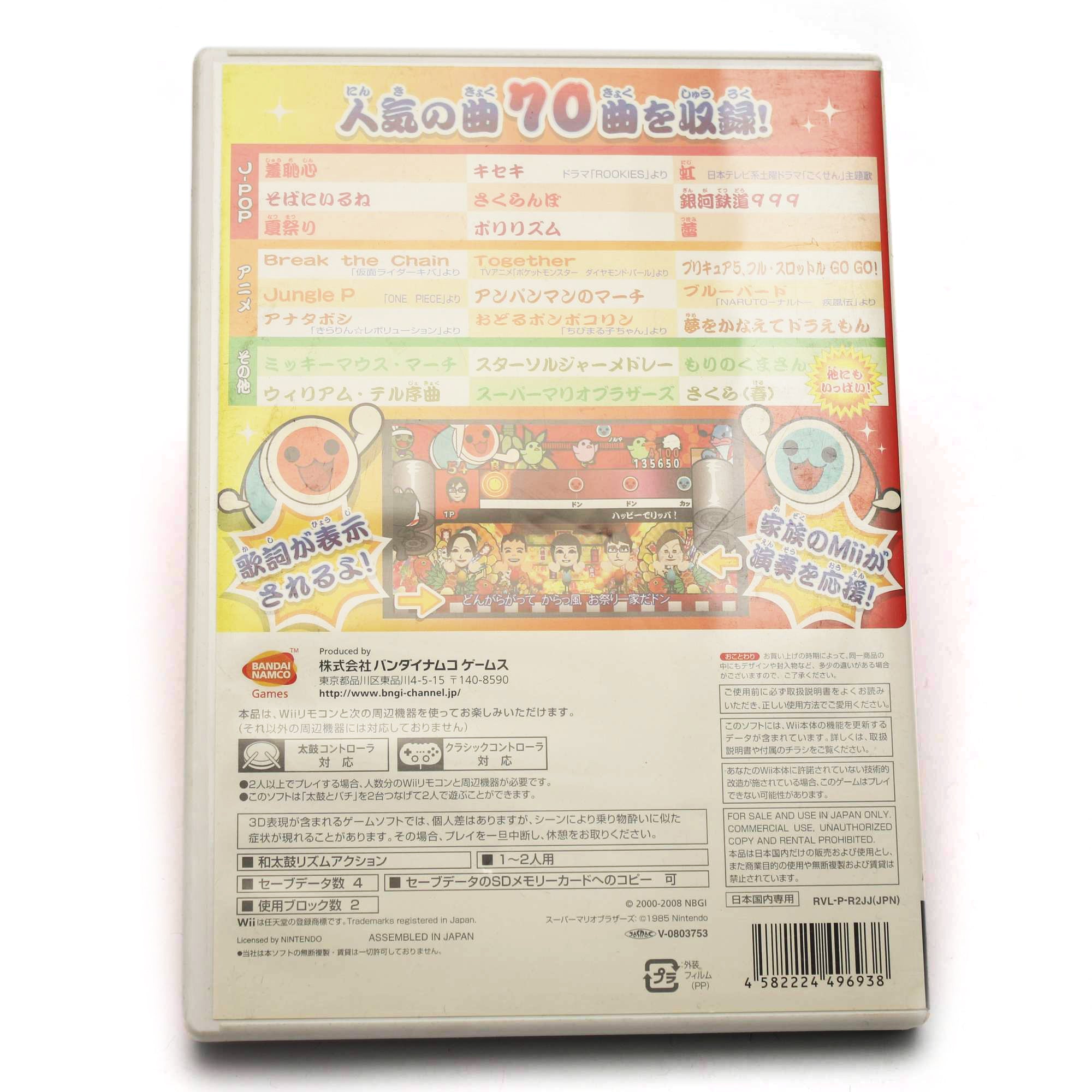 TAIKO NO TATSUJIN Wii Drum Master (JP)