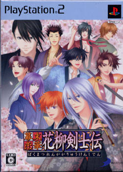 Bakumatsu Renka - Karyuu Kenshiden (JP) — Limited Edition