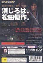 Onimusha 2 Mega Hits (JP)
