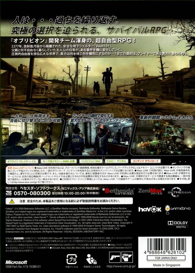 Fallout 3 (JP)